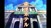 「景山民夫のダブルファンタジー『南洋ホテル』」ビジュアル (c)景山民夫/シンエイ
