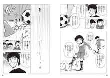 「ボールはともだち！ 世界を目指せ！ キャプテン翼のサッカー教室」より。(c)高橋陽一/集英社