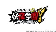 TVアニメ「妖怪学園Y ~Nとの遭遇~」ロゴ