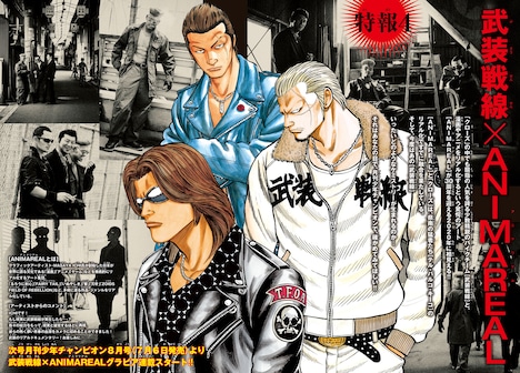 ANIMAREAL（アニマリアル）によるグラビア連載の告知。