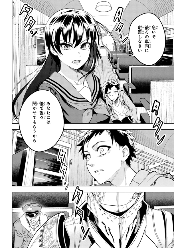 帝都聖杯奇譚 Fate/type Redline 1巻 メロン限定版 ポスター 帝都聖杯奇譚 Fate/type Redline 1巻 メロン限定版 ポスター