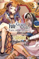 「Fate/Grand Order -Epic of Remnant- 亜種特異点II 伝承地底世界 アガルタ アガルタの女」3巻