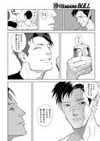 「ビリケツ」より。