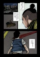 「復讐の毒鼓」より。