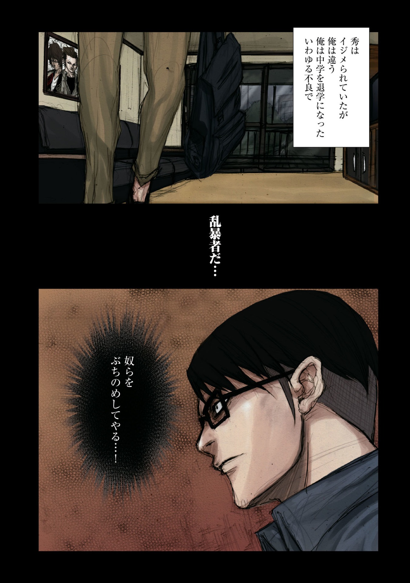 「復讐の毒鼓」より。