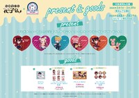 イオンモール堺北花田店の特典と販売グッズ。