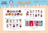 道頓堀店とイオンモール堺北花田店で販売される予定のグッズ。