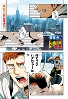 「ヒーロー探偵ニック」第1話より。