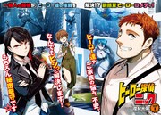 「ヒーロー探偵ニック」第1話より。