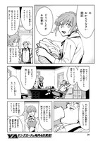 「ヒーロー探偵ニック」第1話より。