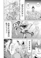 「八神庵の異世界無双」より。