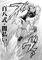 「八神庵の異世界無双」より。