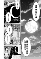 「八神庵の異世界無双」より。