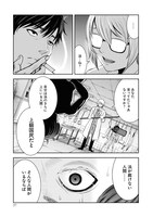 「上級国民スレイヤー」より。