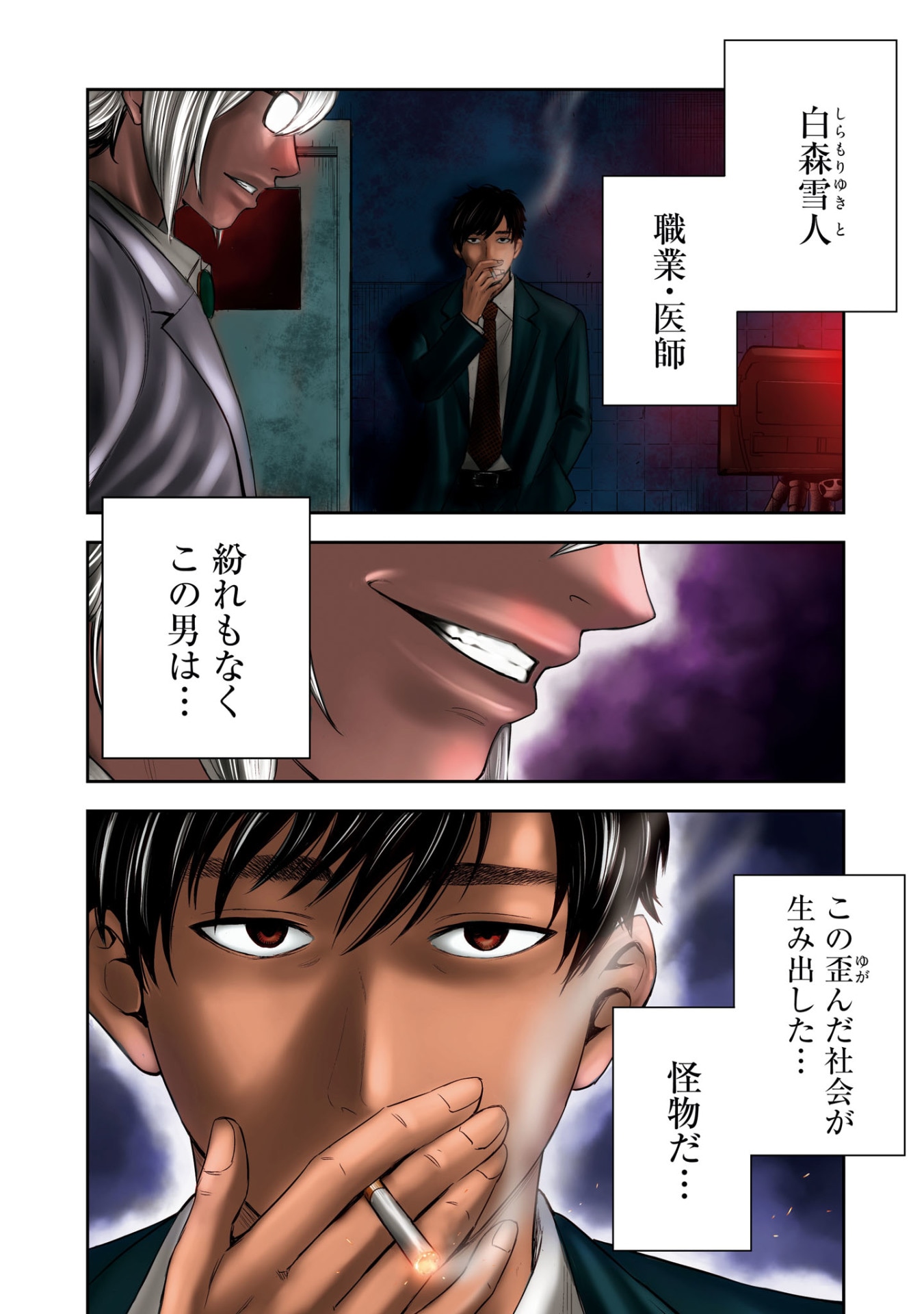 「上級国民スレイヤー」より。
