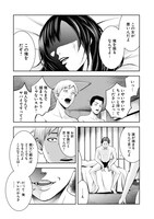 「上級国民スレイヤー」より。