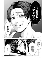 「上級国民スレイヤー」より。