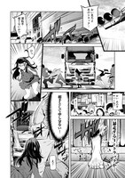 「空手バカ異世界」より。