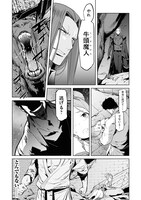 「空手バカ異世界」より。