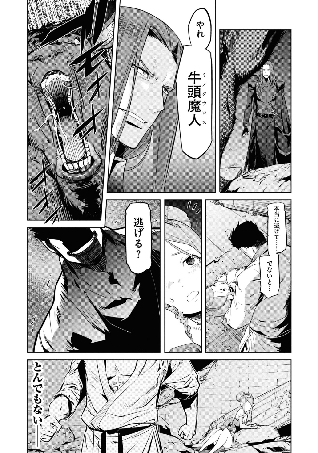 「空手バカ異世界」より。