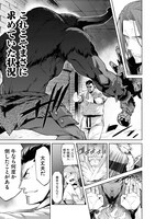 「空手バカ異世界」より。