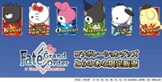 「Fate/Grand Order × Sanrio characters」コラボレーショングッズのビジュアル。