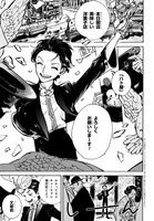 「明正神争記-メイセイラグナロク-」第1話より。