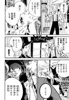 「明正神争記-メイセイラグナロク-」第1話より。