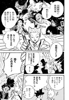 「明正神争記-メイセイラグナロク-」第1話より。