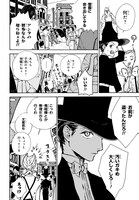 「明正神争記-メイセイラグナロク-」第1話より。