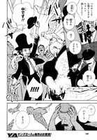 「明正神争記-メイセイラグナロク-」第1話より。