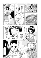 「王国へ続く道 奴隷剣士の成り上がり英雄譚」より。