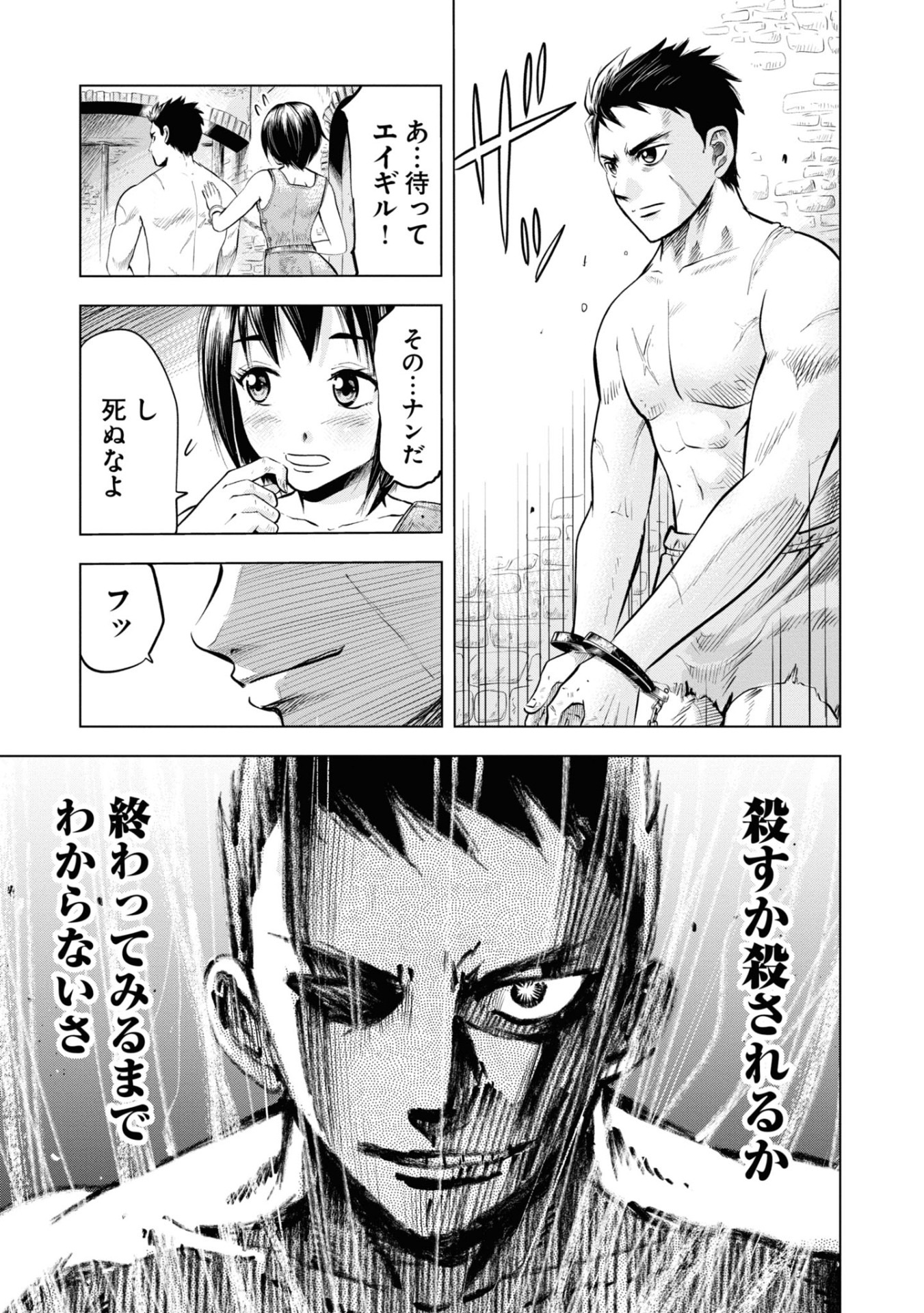 「王国へ続く道 奴隷剣士の成り上がり英雄譚」より。
