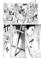 「王国へ続く道 奴隷剣士の成り上がり英雄譚」より。