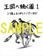 一部書店で配布される特典ペーパー。