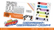 「家庭教師ヒットマンREBORN!」卓上カレンダー