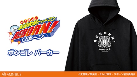 「家庭教師ヒットマンREBORN!」パーカー