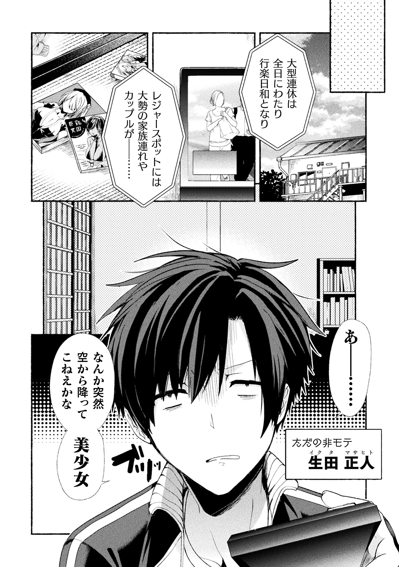 「六畳一魔」より。