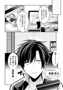 「六畳一魔」より。