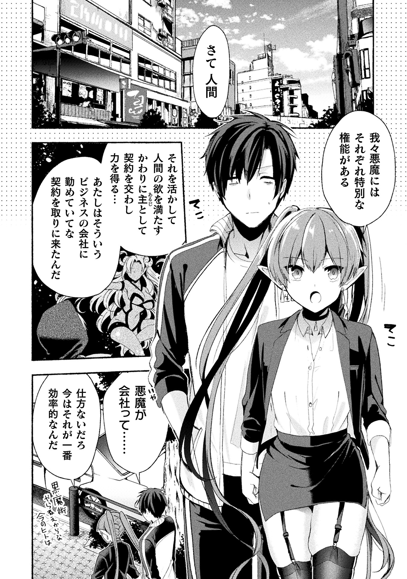 「六畳一魔」より。