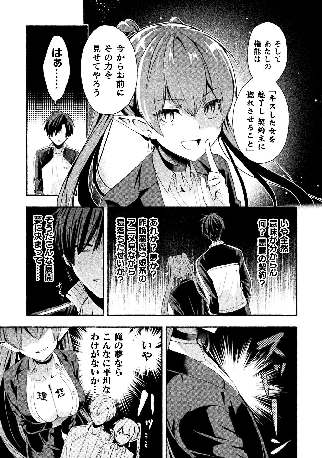 「六畳一魔」より。