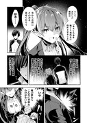 「六畳一魔」より。