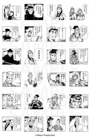 「【マンガスタンプ】三国志」一覧