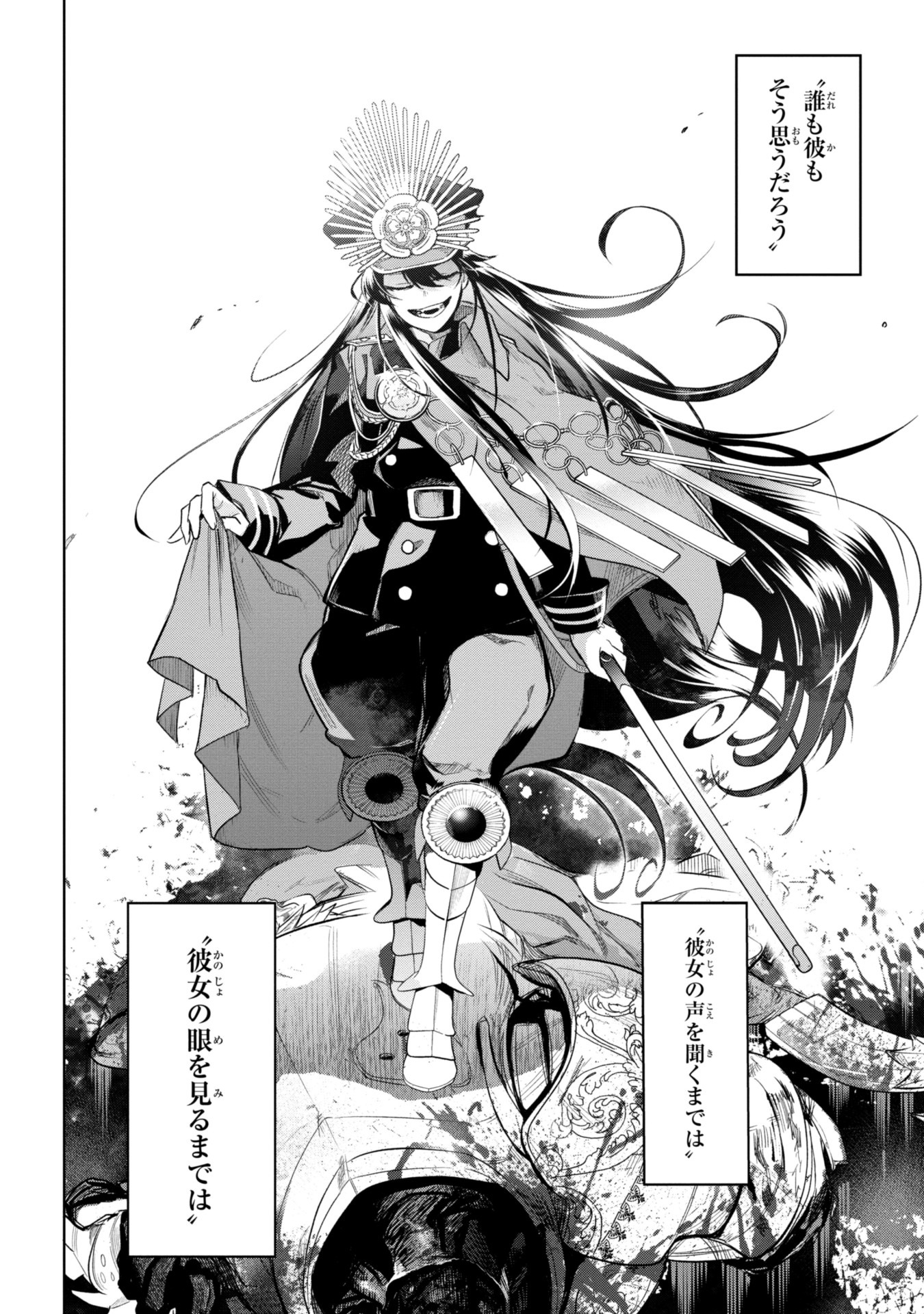 「帝都聖杯奇譚 Fate/type Redline」1巻より。