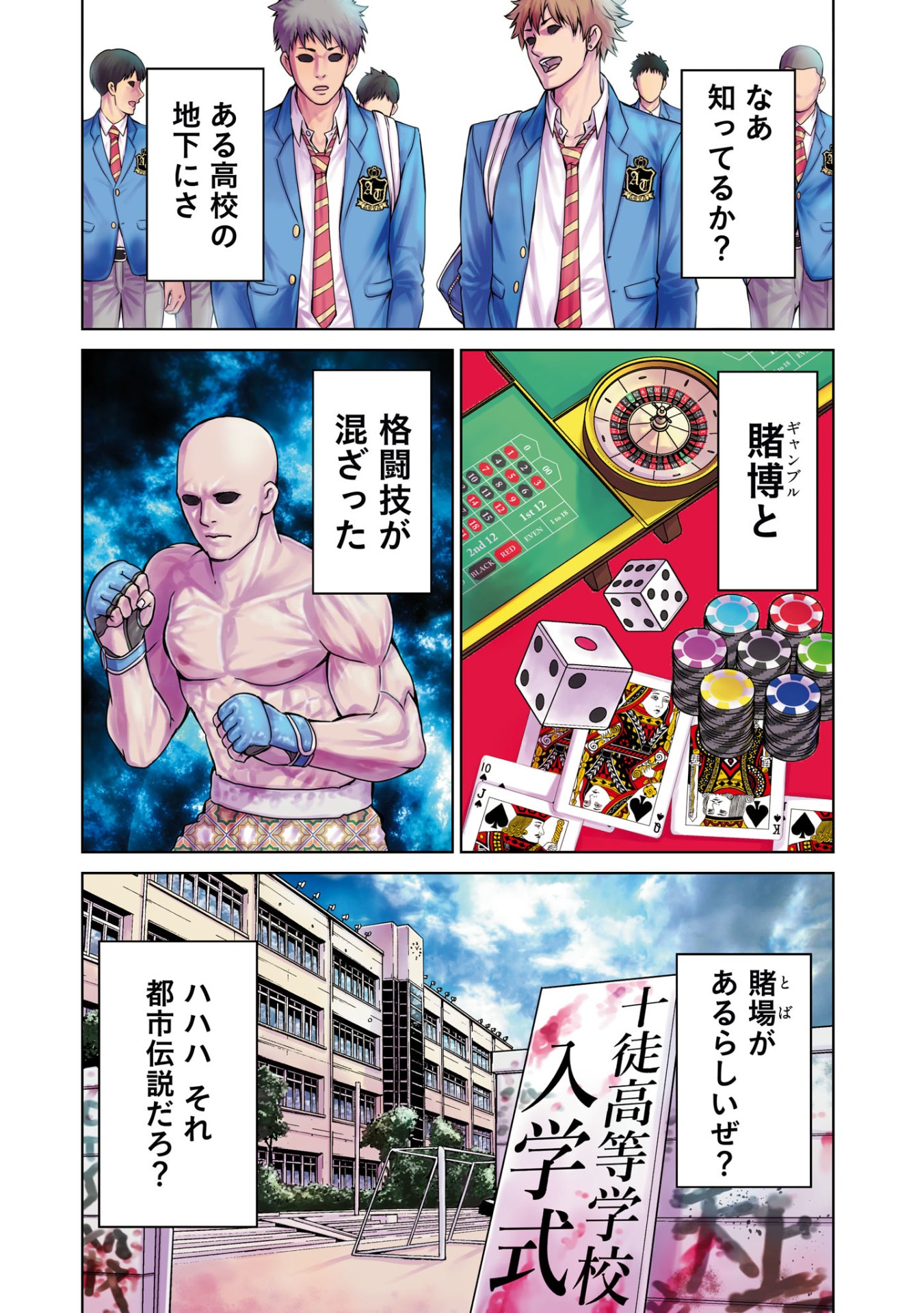 「賭闘の銀」より。