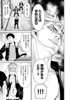 「賭闘の銀」より。