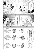 「賭闘の銀」より。