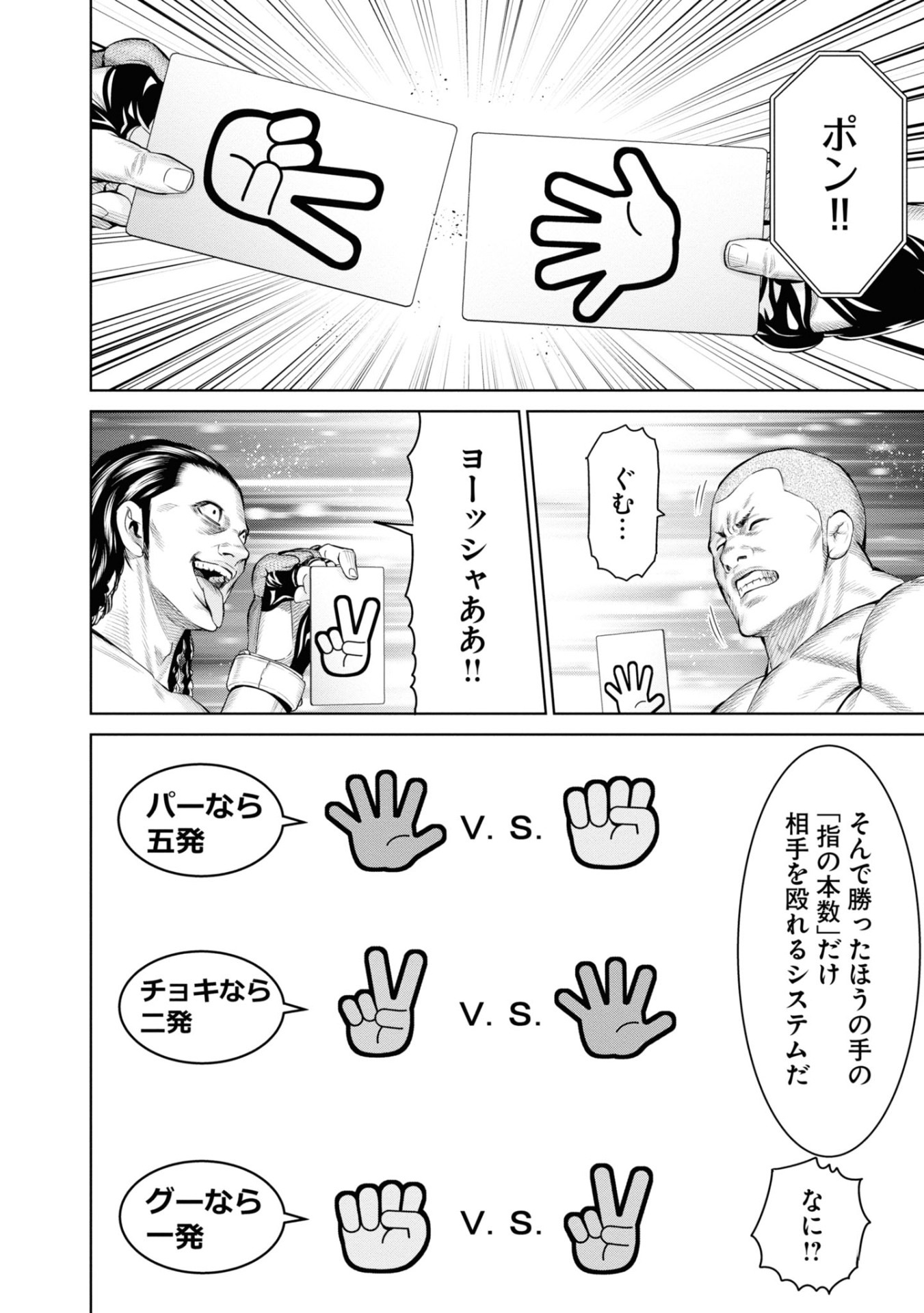 「賭闘の銀」より。