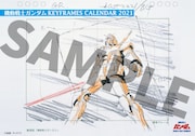 「機動戦士ガンダム KEYFRAMES CALENDAR 2021 -安彦良和アニメーション原画-」