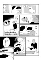 「猫のいない生活を乗りきる方法」より。